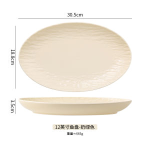 จานปลาทรงไขว้ขนาดใหญ่ 12 นิ้ว จานปลาอบถั่วพื้นผิวเซรามิกสไตล์ครีม ชุดจั๊มบอร์ดที่หรูหราสำหรับใช้ในบ้าน