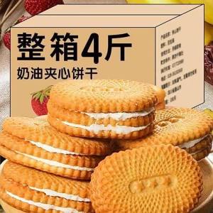 Retro Cream Filled Biscuits