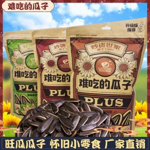 Roasted Nuts Shijia Wangmelon Unsavory Melon Seeds 500G * 3 Bags Caramel Walnut and Red Date Flavor Melon Seeds Specialty Snacks for the New Year