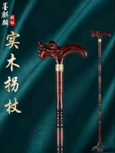 MOQILIN | Elderly Slip-Resistant Beech Wood Cane