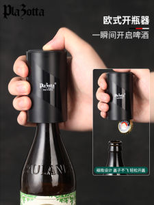 Plazotta Creative Beer Opener Seamless Wine Bottle Opener Fashionable Press Type Cap Lifter Restaurant Quality Beer Tool