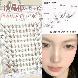 Ultra Soft Natural Looking Fox Tail False Eyelashes Side Slanting Lengthening Tail Birth like Black Tea Brown Extreme Thin Transparent Stem