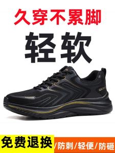 Lightweight Breathable Steel Toe Safety Work Shoes Mens Anti-Fall Comfortable Standing All Day Labor Protection Footwear