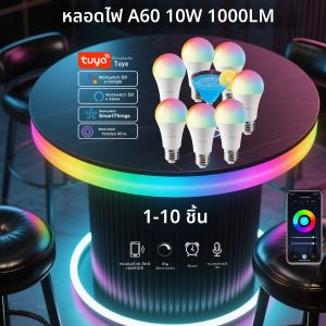 1-10PCS E27 หลอดไฟทูย่าบลูทูธ WIFI หรี่แสงได้ 10W หลอดไฟ LED 2700-6500K RGB สมาร์ทไลฟ์ APP เสียงอเล็กซากูเกิลโฮม