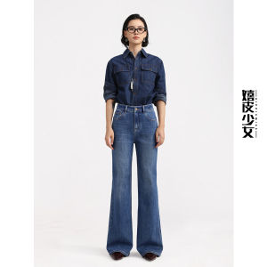 HIPPIE MISS | High Waist Loose Slimming Bell Bottom Jeans
