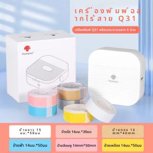 Phomemo เครื่องทำฉลาก Q31เครื่องพิมพ์ฉลากความร้อนแบบพกพาเครื่องติดฉลากสติกเกอร์ DIY กระดาษต่างๆแบบไร้สาย