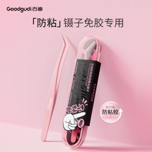 Goodi Anti-Adhesive Eyelash Tweezers No Glue False Eyelashes Beginners High Precision Professional Eyelash Extension Tools Gold Feather Clamp Makeup