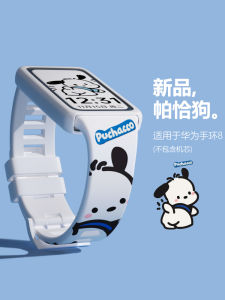 Dây Đeo Thông Minh Huawei Band 10/9 Phiên Bản Tiêu Chuẩn in Họa Tiết Hoạt Hình Dành Cho Nam Và Nữ Phụ Kiện Đồng Hồ Mùa Hè