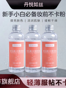 Đan Y Rui Silk Vitamin E Glycerin Nước Dưỡng Ẩm Dưỡng Ẩm Dan Yue Rui Silk Kem Dưỡng Da Hàng Đầu Dưỡng Ẩm