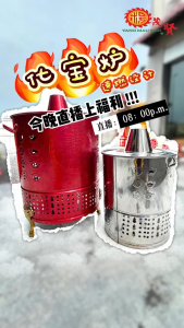 YMS 精选特厚白钢化宝炉 加厚版（快速燃烧设计）金纸桶 烧金桶 化金桶 金纸炉 Extra Thick White Tempered Furnace