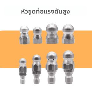 พ่นน้ำฉีดขัดผิวพ่นน้ำรูด้านล่างท่อระบายน้ำ หัวฉีดล้างรถ ทำความสะอาดพื้นที่อพาร์ตเมนต์ อุปกรณ์รถ เครื่องมือทำความสะอาด