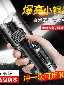 High-Intensity Outdoor LED Flashlight Rechargeable Ultra-Bright Lighting Portable Long-Range Zoomable Luminous Flow Camping Tool