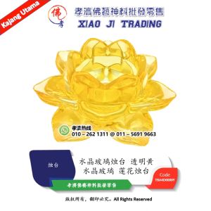 水晶莲花烛台 水晶玻璃莲花烛台 透明黄 孝濟神料 Praying Candlestick Crystal Lotus Candle Holder Crystal Glass Lotus Candle Holder Yellow