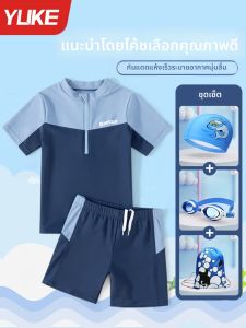 YUKE | Sun-Protective Swimwear Set for Boys and Teenagers Separate Design
