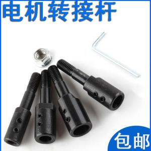 ล้อขัด แกนเจียร อุปกรณ์เสริมมอเตอร์ แกนเชื่อมต่อรูภายใน สำหรับเครื่องมือไฟฟ้า วัสดุเหล็ก ขนาด 5-16 มม