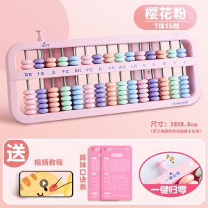 Traditional Style Abacus for Primary School Students Grade 2 Lower Semester 15 Ranks Suitable for Children under 12