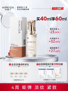 Xiris Corner Shark Lan Peptide Essence Milk Anti Wrinkle Moisturizing Skin Nourishing Fade Fine Lines for Women Beauty Skincare