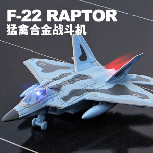 Military Warrior F22 Raptor Alloy Aircraft Model Alloy Fighter Model Childrens Toy Light Sound Effect
