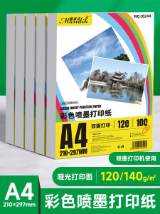 A4 Double-Sided Color Ink-Jet Paper 120G 140G Alabaster Paper 220G 250G 300G Matte Inkjet Printing Paper Color Printer A4 Paper Leaflets and Handouts Paper Single Side 108G 128G