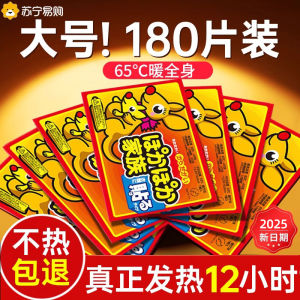 แผ่นแปะอุ่นเด็ก 24 ชั่วโมง