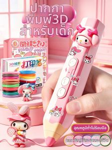 QIMINGXING | DIY 3D Printing Pen Kit Toy