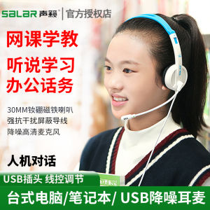 Salar V38 Headset for Desktop Computer Mobile Phone Karaoke Recording Headphones with Microphone Wired USB Connection Noise Reduction