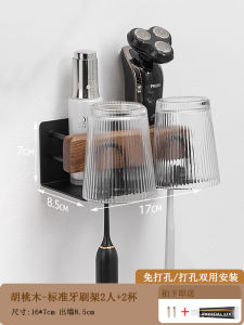 ตู้เก็บของสำหรับแปรงสีฟันไฟฟ้าแบบติดผนังทำจากไม้walnut สำหรับห้องน้ำ ชั้นวางยาสีฟัน ชั้นวางแก้วน้ำ ชั้นวางยาสีฟัน 4 ช่อง