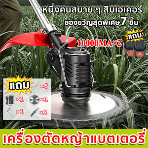 สวิตช์ควบคุมคู่ ตัดหญ้าอย่างปลอดภัย แบตเตอรี่สองก้อน เครื่องตัดหญ้าไฟฟ้า เครื่องตัดหญ้าไร้สาย เครื่องตัดหญ้าแบต เครื่องตัดหญ้าแบตเตอรี่ รถไฟฟ้า เครื่อง แข็งแรงทนทานตัดง่าย เคื่องตัดหญ้า เครื่องเล็มหญ้า