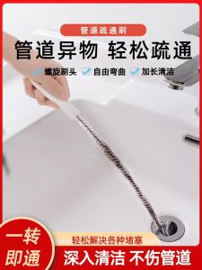 Japanese Style Pipe Cleaner Brush Curved Drain Cleaning Tool Face Washing Basin Hair Remover Sewer Blockage Solution