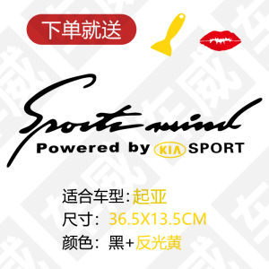 Car Forte Sorento Light Eyebrow Sticker Restoration Decorative Stickers for Kia Stylish Smart Run Saitus Hood