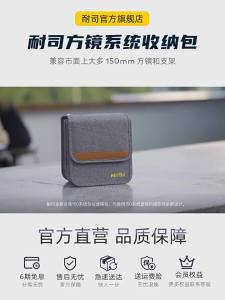 Nisi | Universal Filter Storage Bag Portable