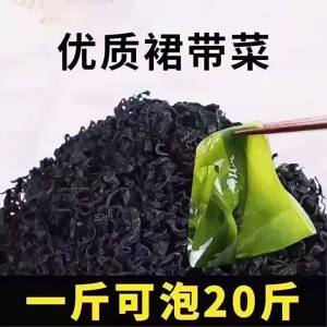 Dried Seaweed For Soup And Baby Commercial Use