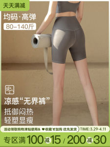 High Waist Sports Shorts Women Summer Yoga Pants Running Training Cycling Elastic Four-Fifths Fitness Shorts Sensation