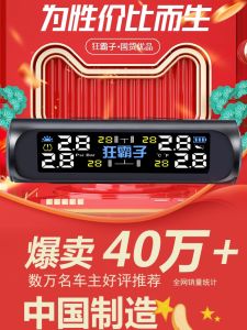 Fanbazi Solar Tire Pressure Monitoring Car Detection Built-in External Tire Monitor High Precision and High Precision