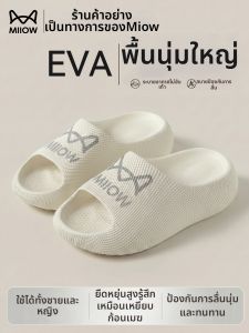 MiiOW | Summer Anti-slip EVA Slipper