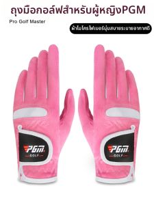 PGM GOLF | Golf Disc Slip-Resistant Summer Protective Gloves