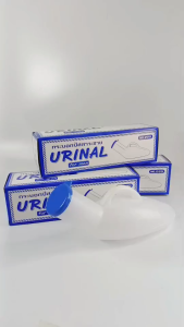 กระบอกปัสสาวะชาย กระบอกฉี่ แบบขุ่น Comfort ขวดปัสสาวะ ขนาด 800 ml.