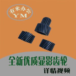 Ricoh Mp2554 3054 3554 4054 5054 6054 Toner Cartridge Carrier Cartridge Developing Gear