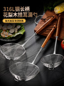 316 Stainless Steel Colander Thickening Filtration Line Leakage Domestic Hot Pot Noodles Strainer Scoop up Dumplings Strainer Fried Strainer Large
