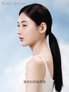 Kangaroo Mommy Face Suncreeen SPF30 PA +++ 袋鼠妈妈面部防晒霜 SPF30 PA +++