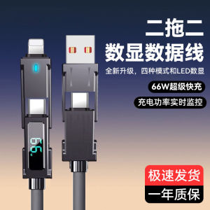 Flash Charge Zinc Alloy Double Head Android Apple Lightning Micro USB Type-C Four in One Data Cable Super Fast Charging Car Data Line