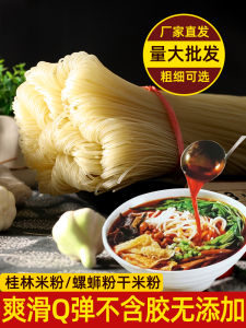 Guilin Dry Rice Noodles Thick Rice Noodles Fine Seasoning Package Stir-Fried Rice Noodles Special Commercial Loose Pack