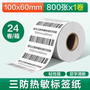 Deli 120 Series Three-Proof Thermal Label Paper Printing Paper Non-drying Adhesive Waterproof Oil-resistant Barcode Paper for Station