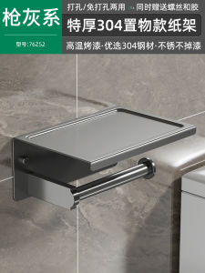 Giá Treo Giấy Vệ Sinh Bằng Thép Không Gỉ Không Cần Đục Lỗ Giá Để Đồ Dùng Phòng Tắm Treo Tường Kệ Đựng Giấy Vệ Sinh Hình Chữ Nhật