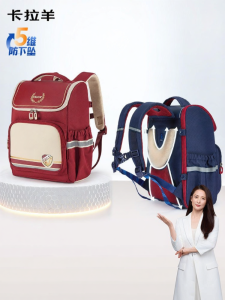 Caran·Y | Reduced Burden Drop-Preventing Large Capacity School Backpack