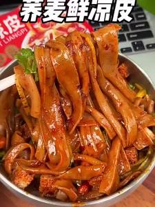 YIFANGYOUTA | Zero Fat Buckwheat Noodles
