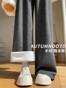 Gray Wide Leg Pants Womens New 2025 Autumn Winter Fleece Drape Straight Casual Small Size Narrow Glutinous Rice Pants