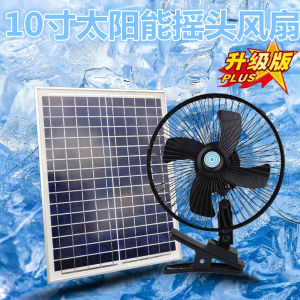 Quạt Năng Lượng Mặt Trời Di Động Nhỏ Dùng Cho Xe Hơi Và Ngoài Trời Quạt Thông Gió Cho Cây Cactus Quạt Câu Cá Rung