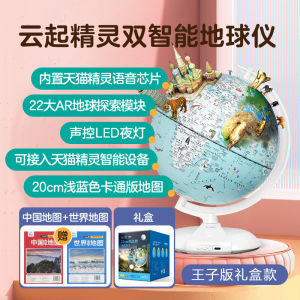 DIPPER | Smart Globe AI Voice Tutor AR Storytelling 3D Floating
