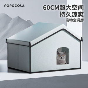 Pet Cooling House Air Conditioned Room for Cats And Dogs Summer Heat Relief Rabbit Ice House Indoor Pet Shelter Cooling Cave